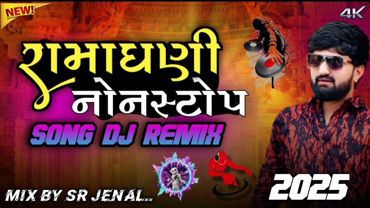 Ramapir Nonstop Dj remix 2026 Ramadhani New song 2025 dj remix ramapir trending song 2026