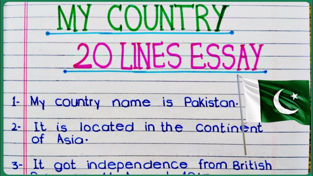 20 Lines Essay on My Country | My Country Pakistan 20 Lines Essay in English