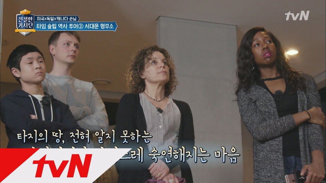 friendlydriver 서대문 형무소를 찾은 외국인 손님들! 어떤 생각을 할까? 180328 EP.9