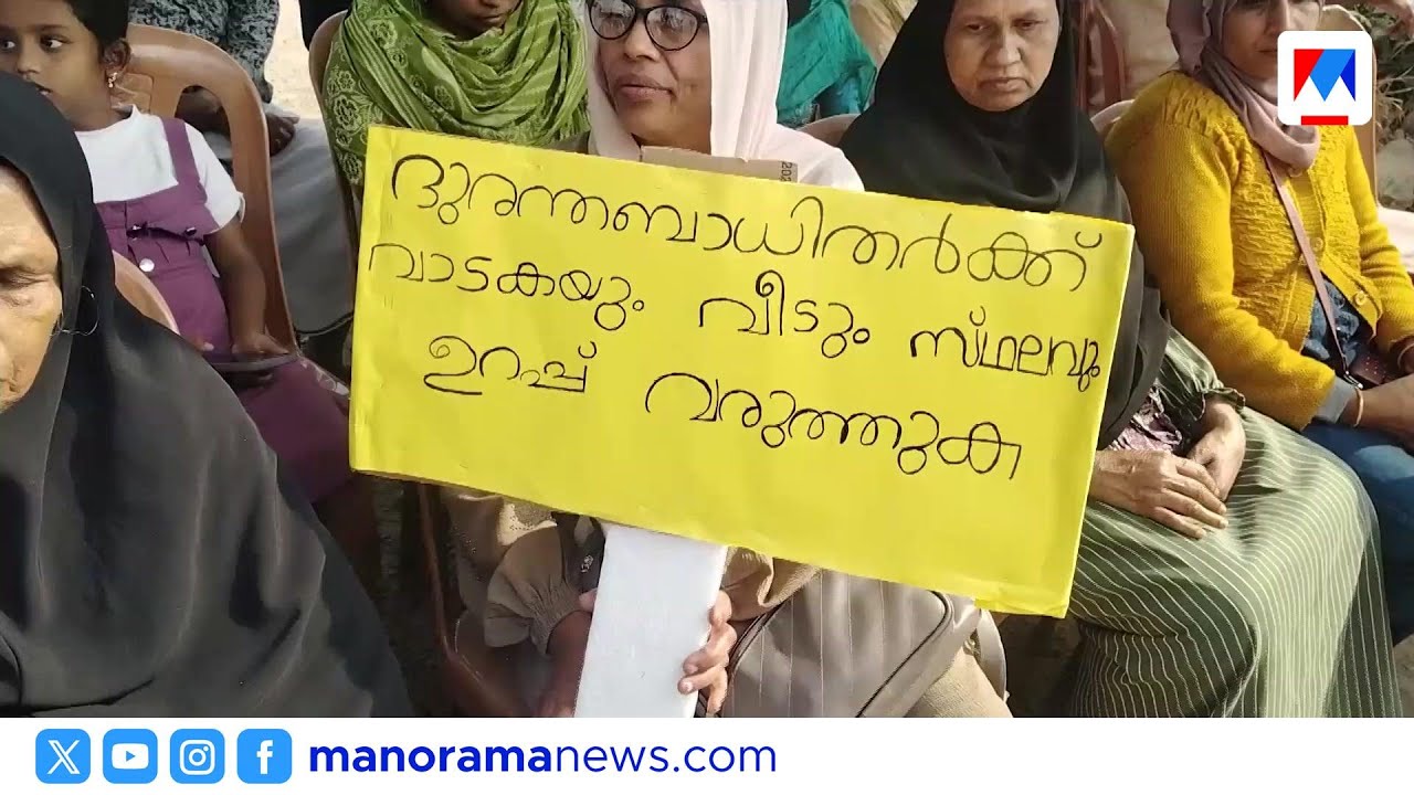 അടിമാലി മണ്ണടിച്ചിൽ: ഇകെകെ കമ്പനി ഓഫീസ് ഉപരോധിച്ച് ദുരന്തബാധിതർ | Adimali