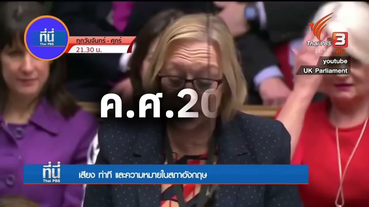 สหราชอาณาจักรและสหภาพยุโรป UK and EU 💚