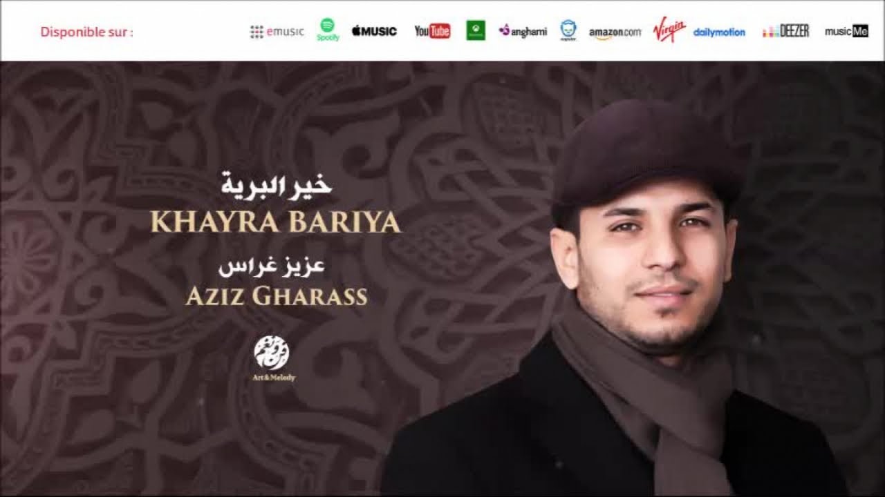 Aziz Gharass - La ilaha ila Allah (8) | لا اله الا الله | من أجمل أناشيد | عزيز غراس