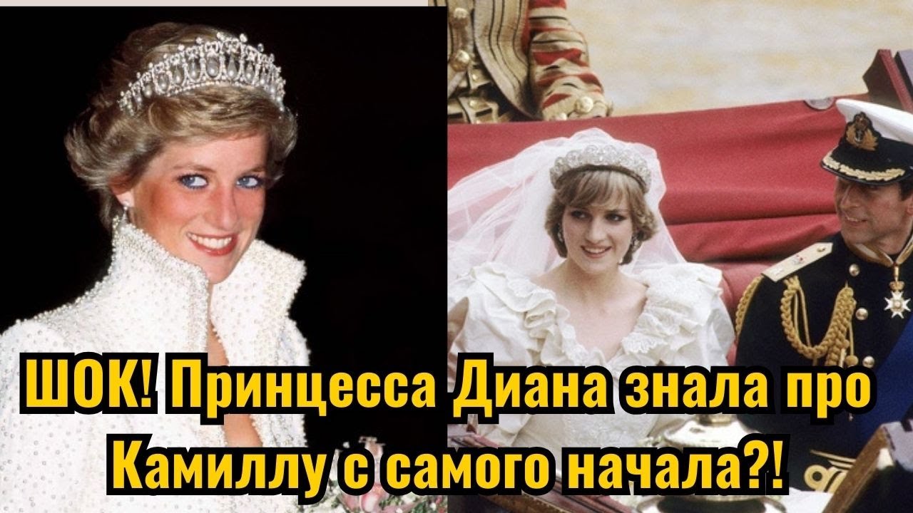 Почему Диана терпела предательство Чарльза 15 лет? Вся правда о браке принцессы