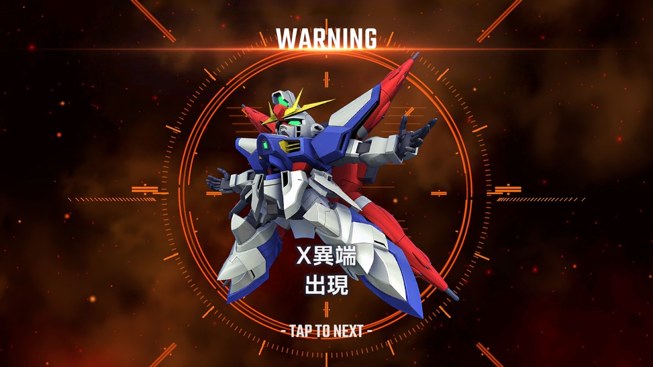 SD鋼彈G世代永恆 故事事件 vs X異端ex 全開發機 一回合通關紀錄