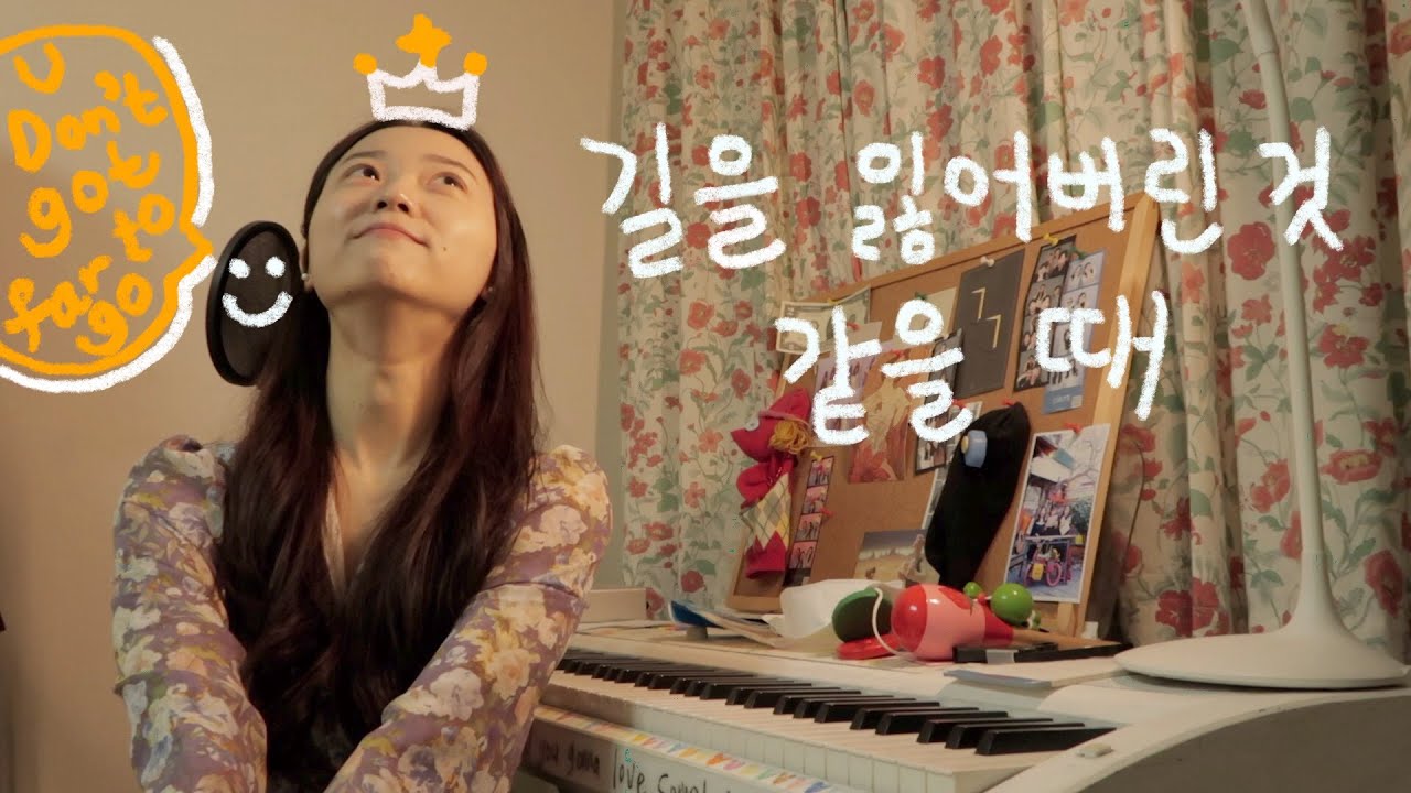 Anson Seabra - Keep Your Head Up Princess | 같이 힘을 내고 싶어서 커버