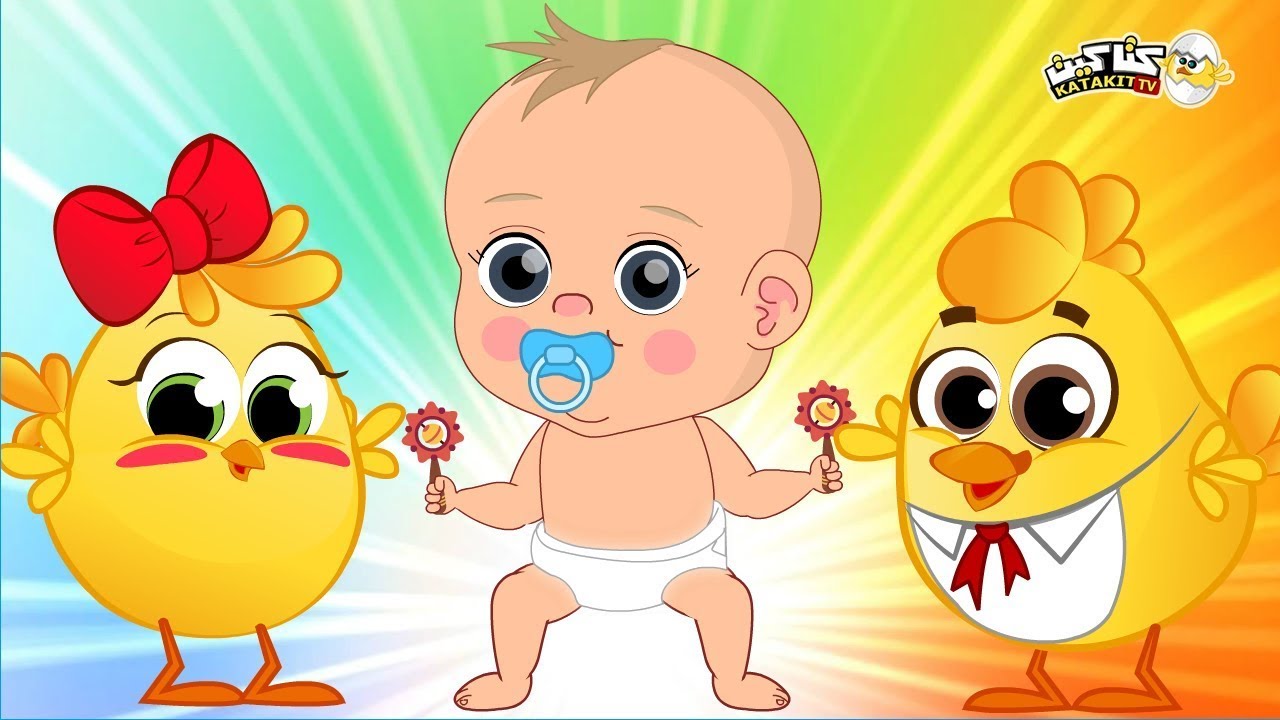 هالصيصان والكتاكيت وجميع اغاني اطفال  كتاكيت بيبي
