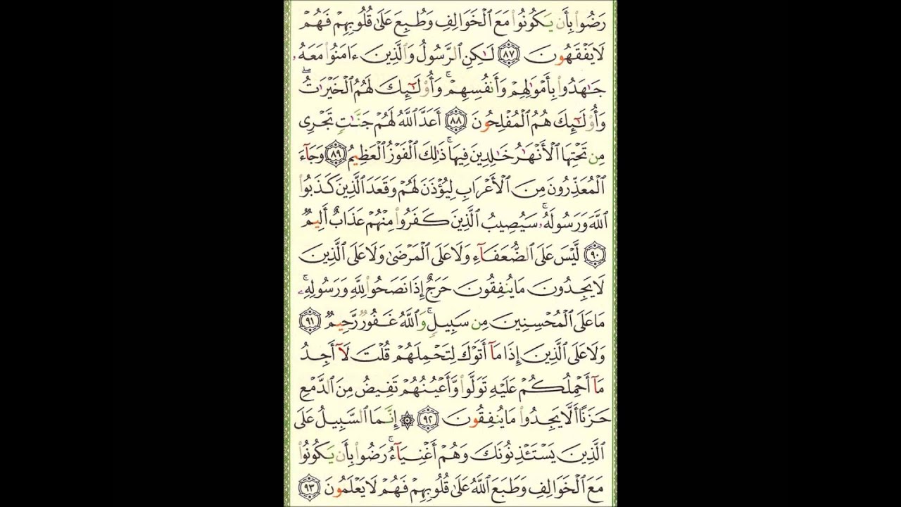 Video (101) --- التوبة آية 87 الى آية 99