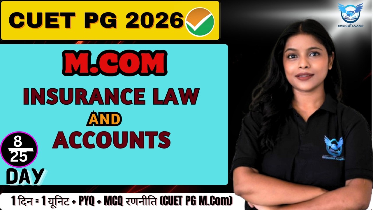 CUET PG M.COM 2026 | 8/25 INSURANCE LAW & ACCOUNT 1day = 1unit + 1mcqs + PYQ ARCHANA MA'AM #cuetpg