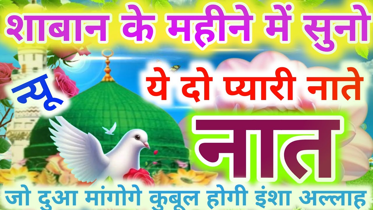 Ba fazl shahe umang sare sar utha ke chale #naat #ahsaninetwork