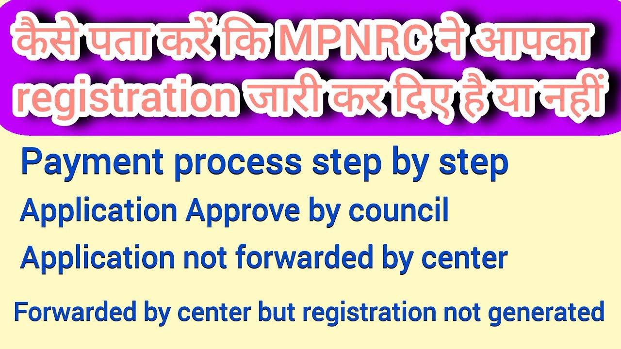 How to check registration genrate or not #mpnrc #registration #bhopal #bnrc