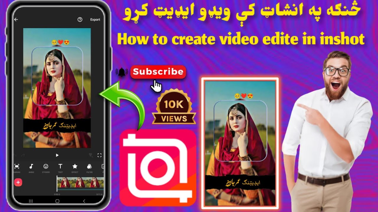 څنګه په انشاټ کې ويډو ايډيټ کړو How to create video edite in inshot