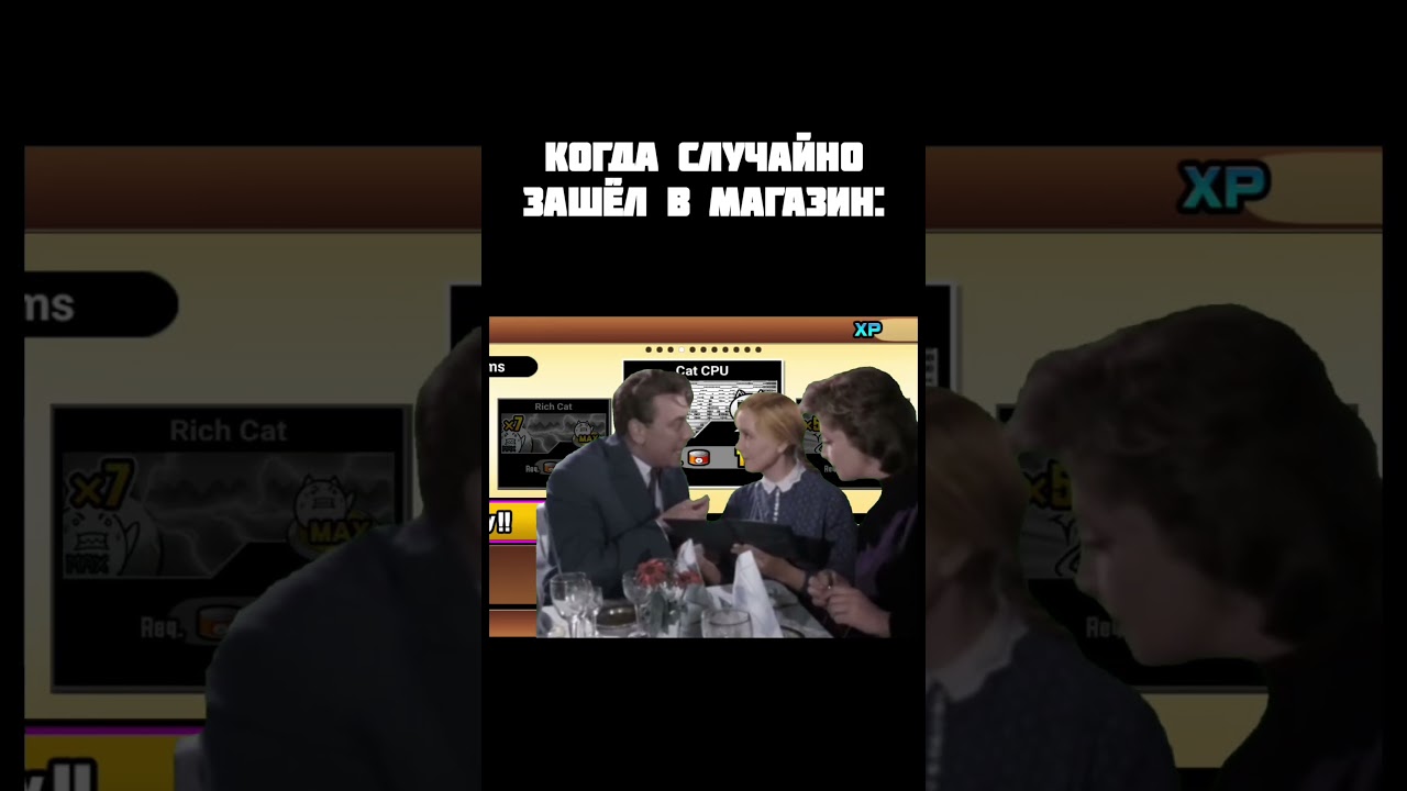 Часто что то покупаете там? #mem #battlecats #мем #кот #коты #cat #cats