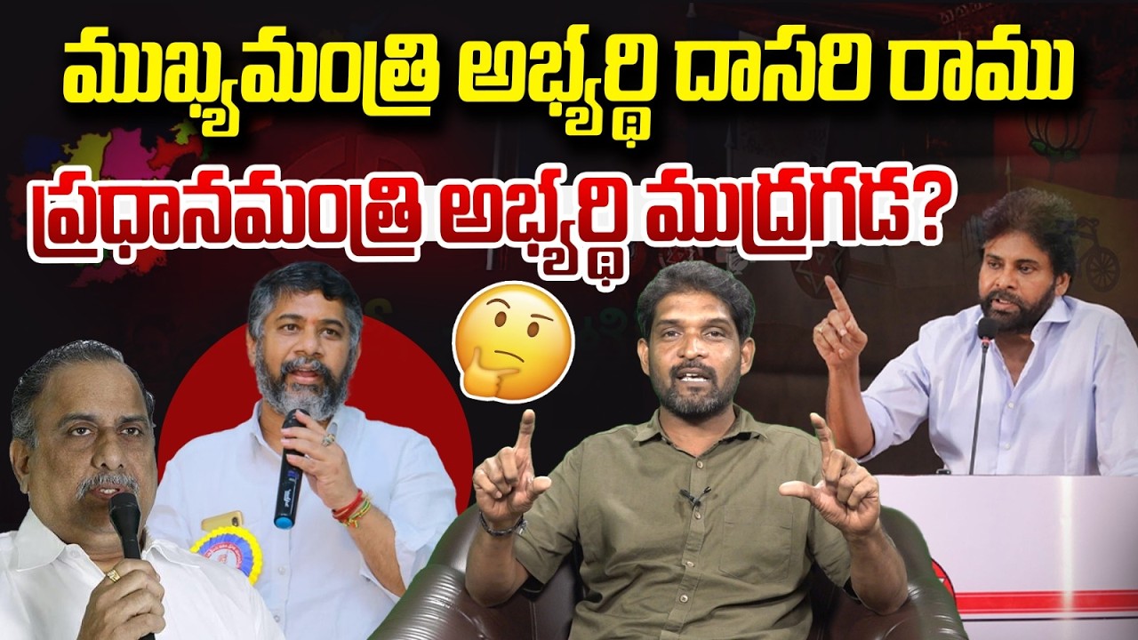 ఏపీ రాజకీయాల్లో కొత్త ట్విస్ట్ | Pawan Kalyan Comments On Kapu Leaders | Vanara Media