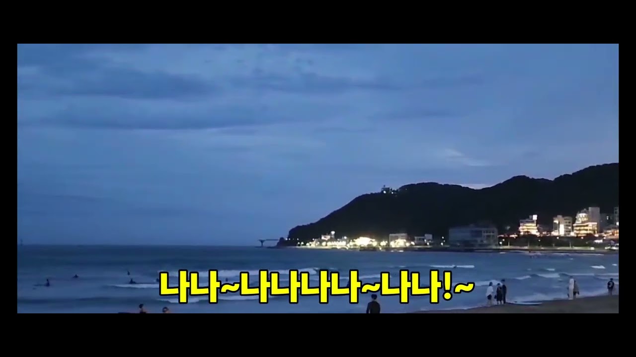 송정이여 영원하라!/이창조교수 작사작곡(구.송정별곡)