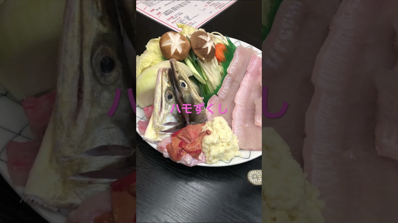 淡路島の沼島にハモ食べに行く