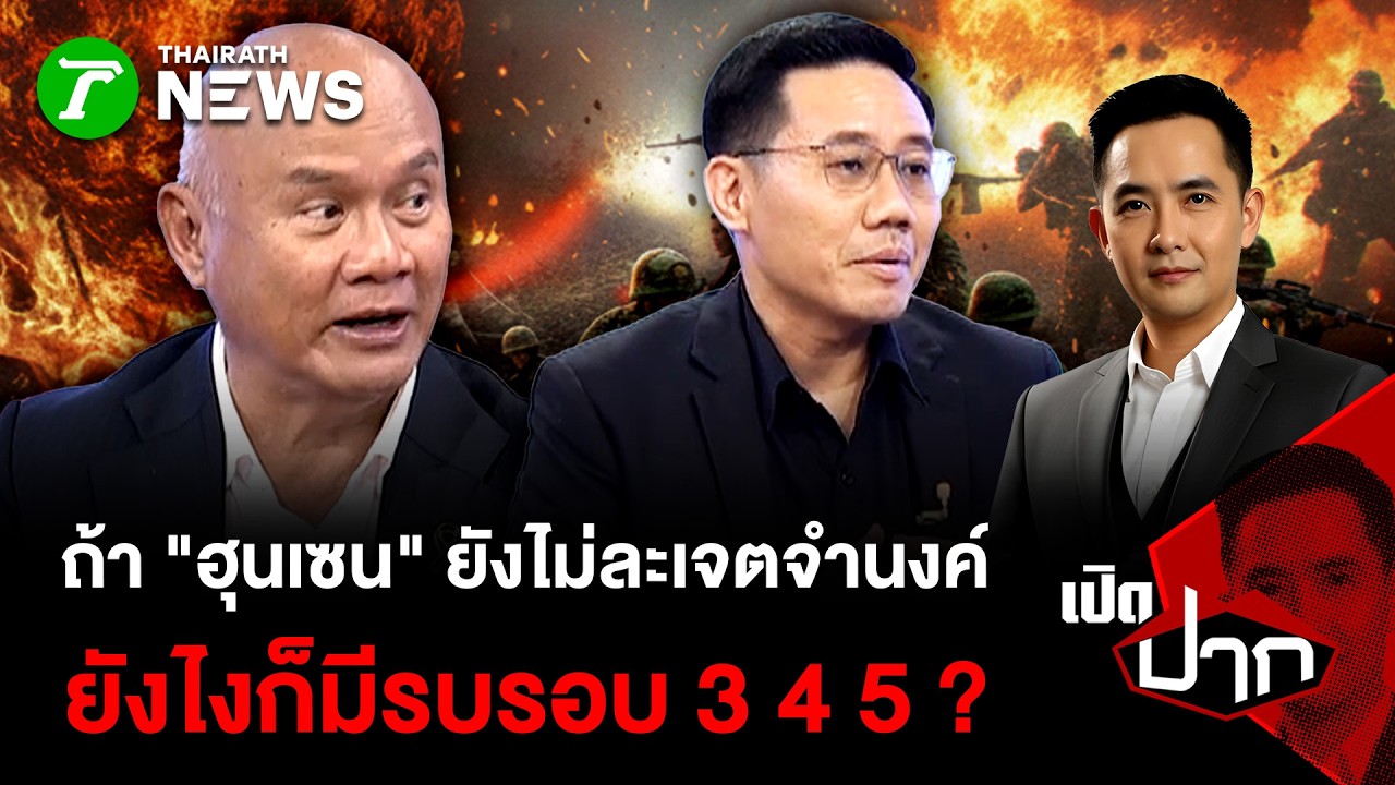ถ้า 