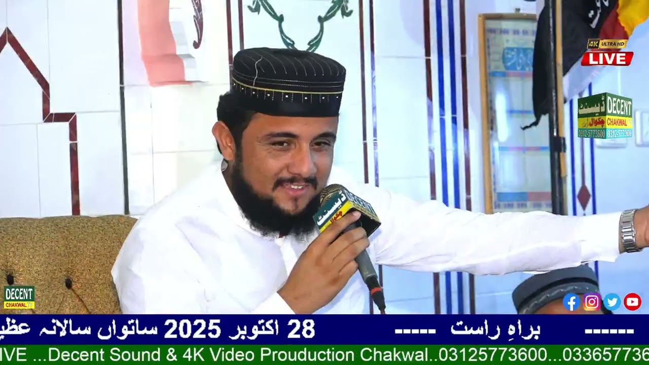 Hafiz Shoaib Abbas Khechi | Jand Chakwal | Decent Chakwal Tv Deoband