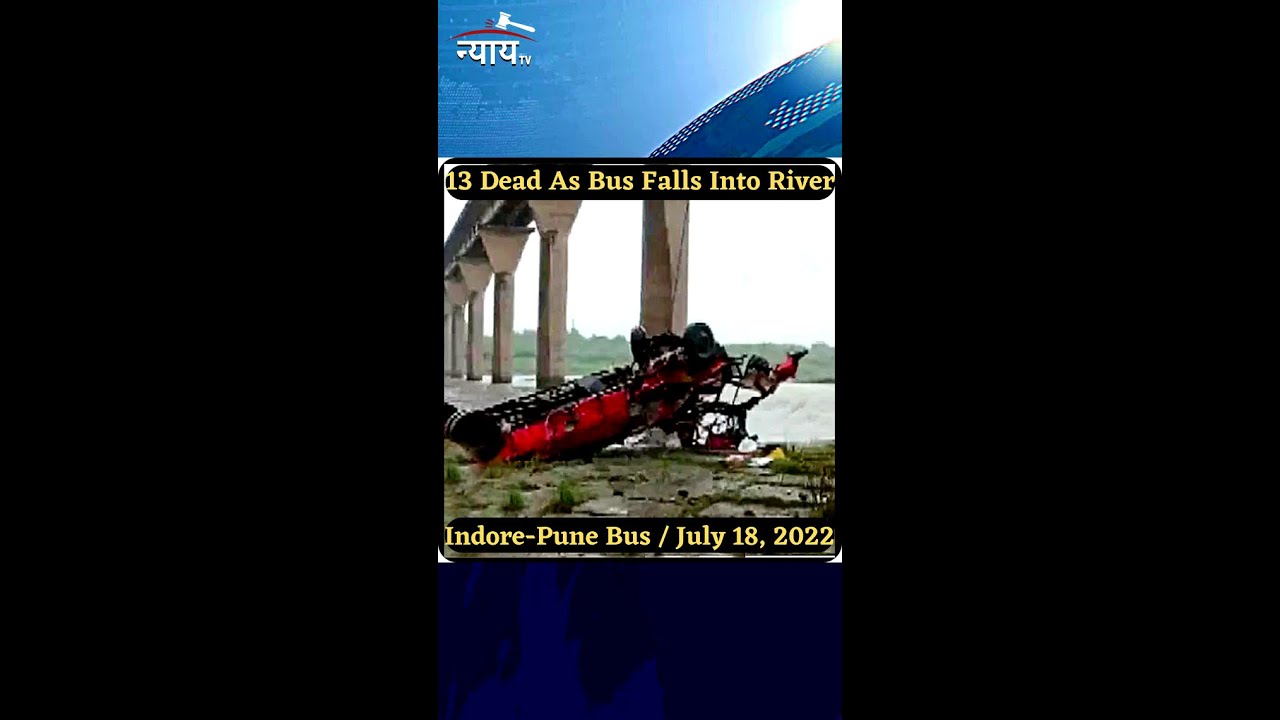 Nyay TV - Breaking News | July 18, 2022 | Indore-Pune Bus Accident, 13 Killed| #Shorts #busaccident