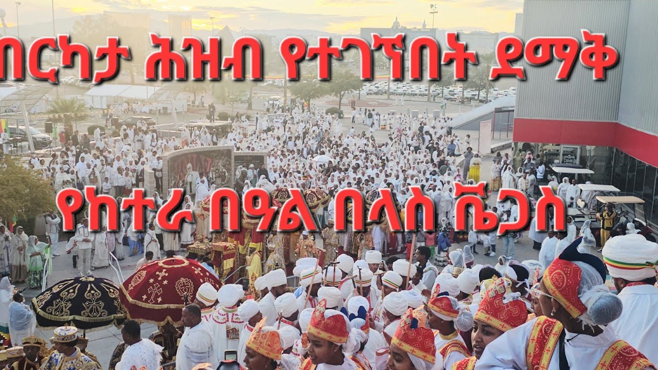 ከተራ በላስ ቬጋስ Ketera 