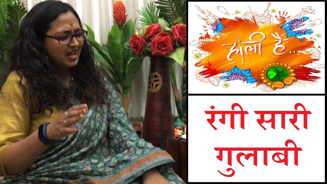 HOLI SONG: रंगी सारी गुलाबी चुनरिया | Dr. Mandakini Lahiri | #MasterNishad #HoliSongSPW