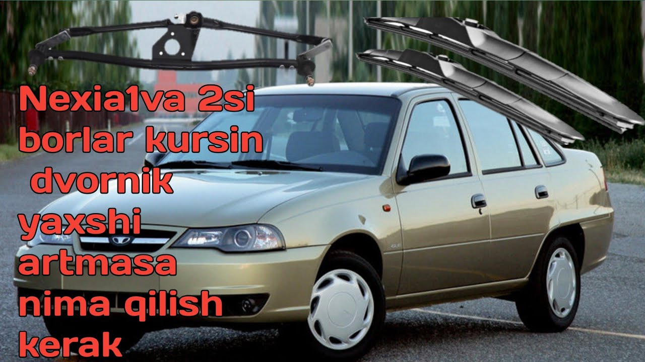 Nexia dvornik yaxshi artmay ovoz chiqarib qolsa nima qilish kerak