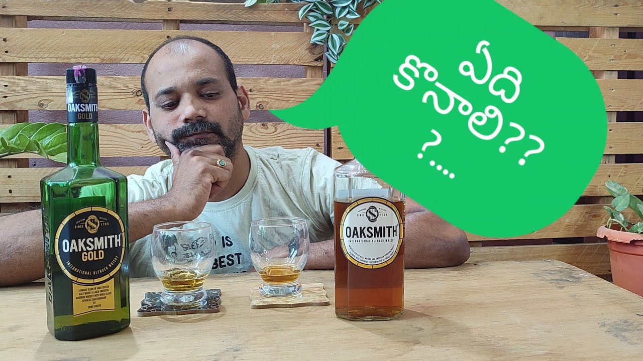 oaksmith international and oaksmith gold comparison #whisky #oaksmithinternational #oaksmithgold