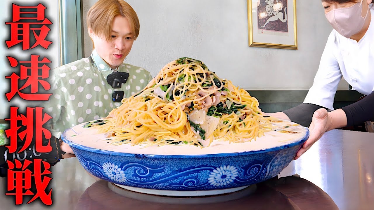 【大食い】パスタの山…クリームの海…。濃厚クリームホタテスパゲッティ4.2kgを制限時間20分で完食すれば無料‼️【大胃王】