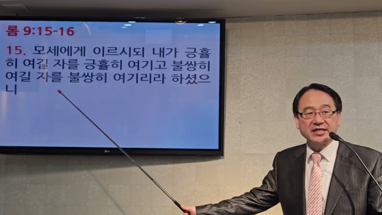 고전 9:1-2 주 안에서 인친 것