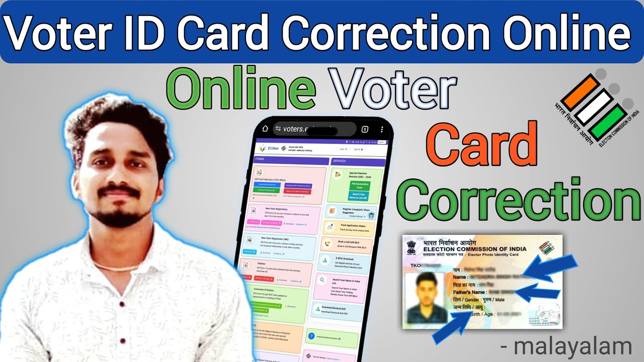 How to Voter ID Card Correction Online Malayalam | Voter ID Card Correction | Voter ID Photo Change
