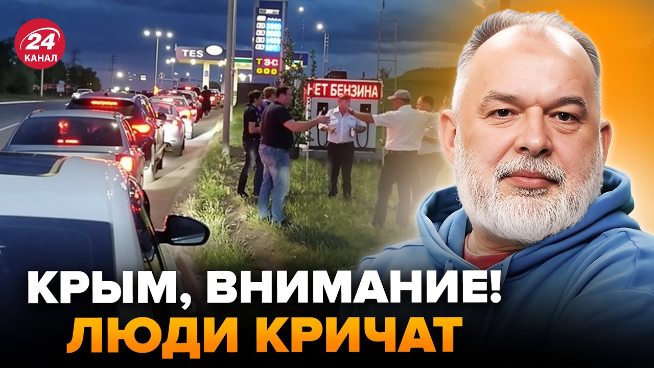🔥В ЭТИ СЕКУНДЫ! В КРЫМУ НАЧАЛСЯ АД &ndash; ХАОС повсюду. Россияне СРОЧНО ЭВАКУИРУЮТСЯ. ШЕЙТЕЛЬМАН