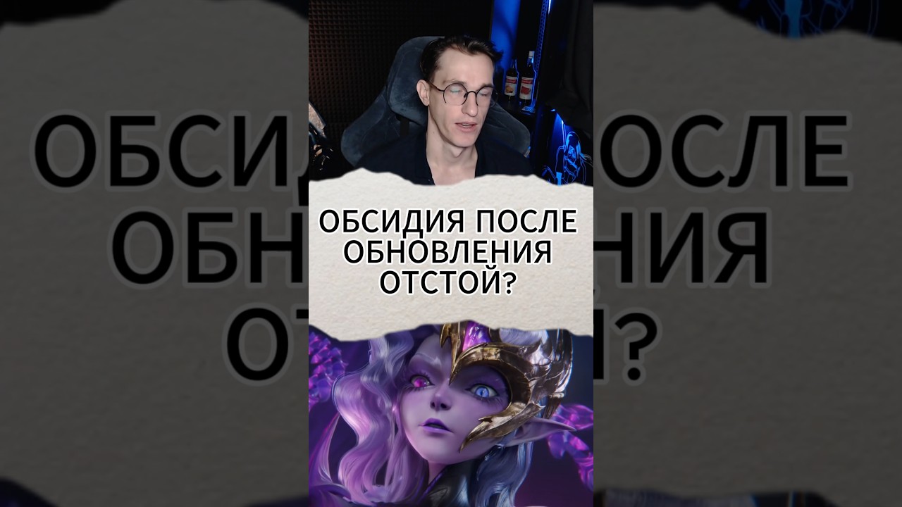 Obsidian after the update everything? #mlbb #mobilelegend #alexeyfable