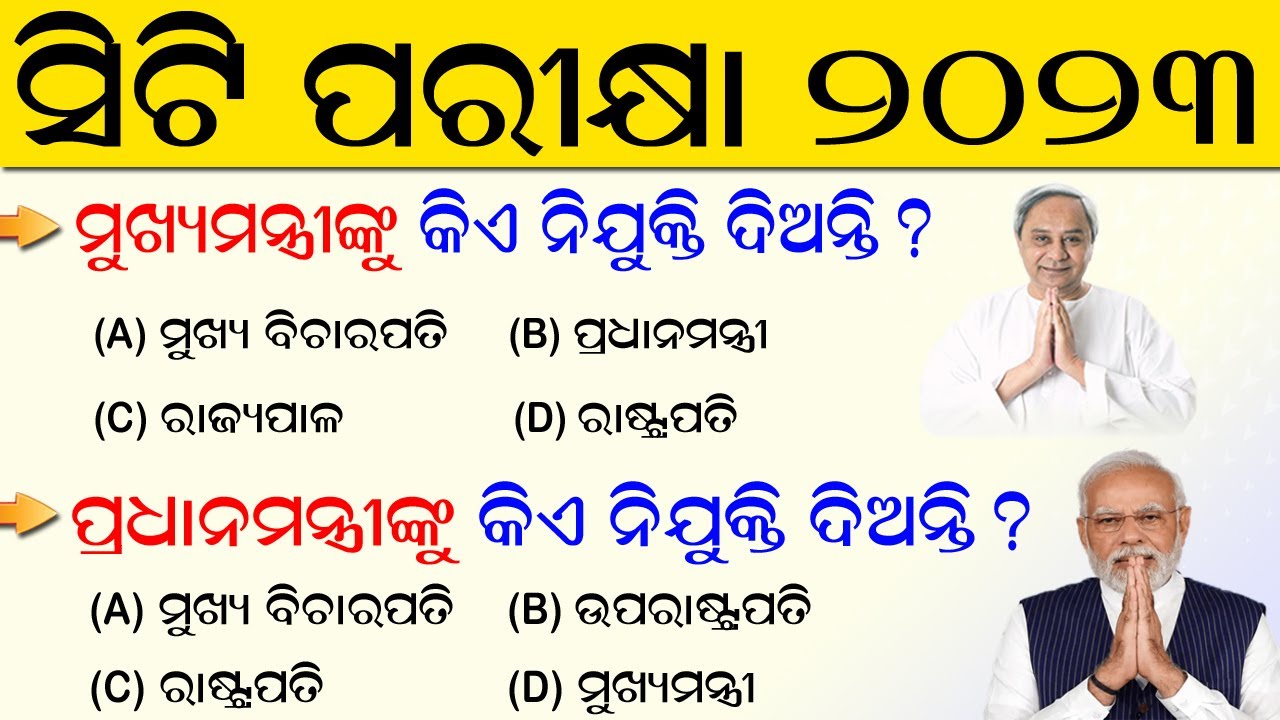 CT Exam Preparation 2023 || CT Question Paper || CT Syllabus || CT Previous Year Question Paper