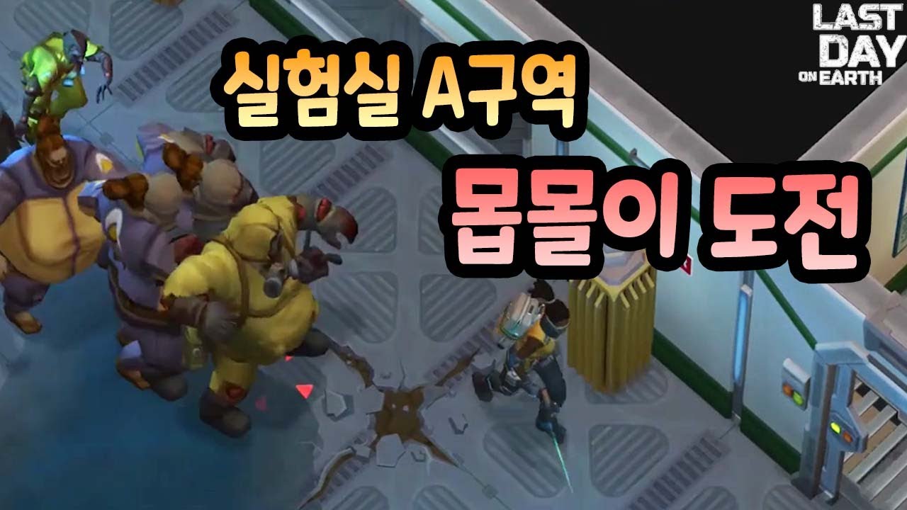 드디어 실험실 몹몰이 #라데온