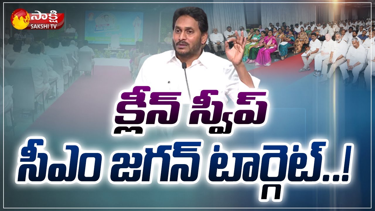 CM YS Jagan Focus On 2024 Elections | YSR Congress Party Plenary | Sakshi TV
