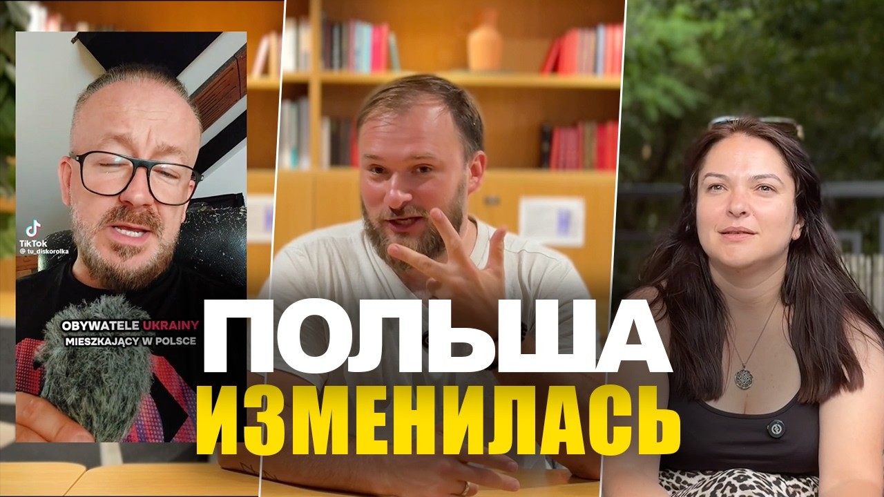 Что поляки думают об Украинцах. Ситуация изменилась | @Бизнес в Польше | эбаут польша