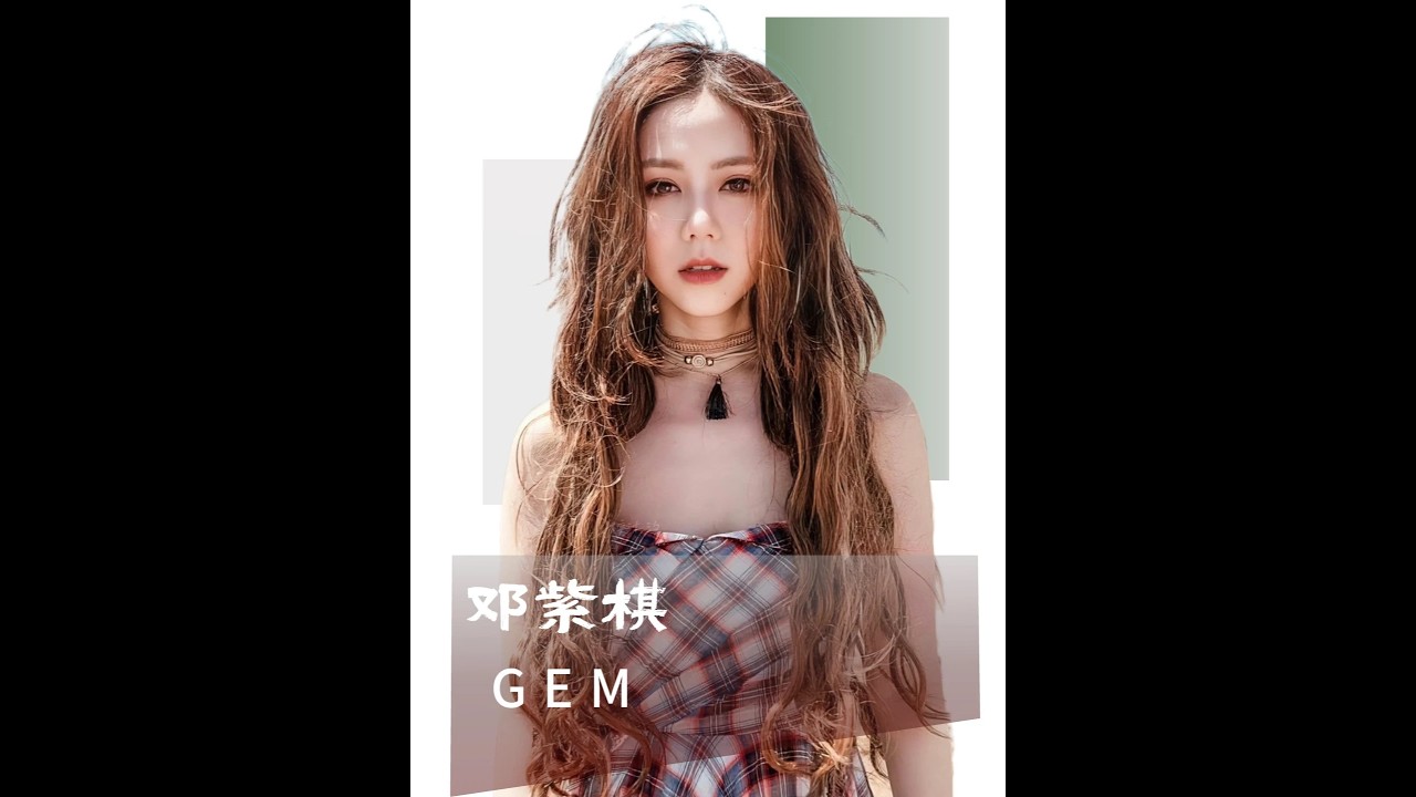從小小巨肺到華語天后，她用歌聲驚艷了時光 #鄧紫棋 #明星 #勵志 #人物解說