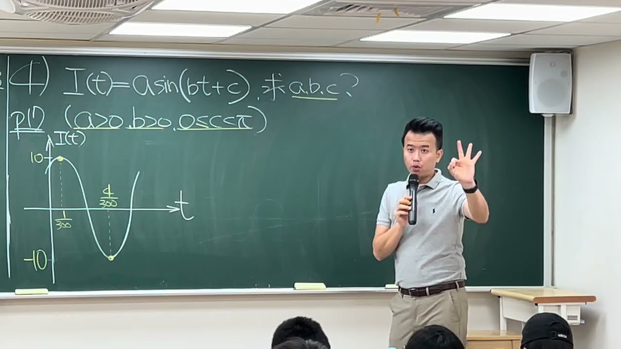三角函數的圖形  由圖形觀察函數的平移與伸縮 高中數學 #高中數學 #學測 #三角函數