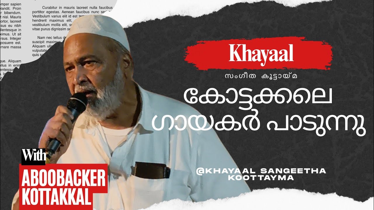 കോട്ടക്കലെ ഗായകർ പാടുന്നു | ഖയാൽ സംഗീത കൂട്ടായ്മ | മുനിസിപ്പൽ ഓപ്പൺ സ്റ്റേജ് ഉദ്ഘാടനം 