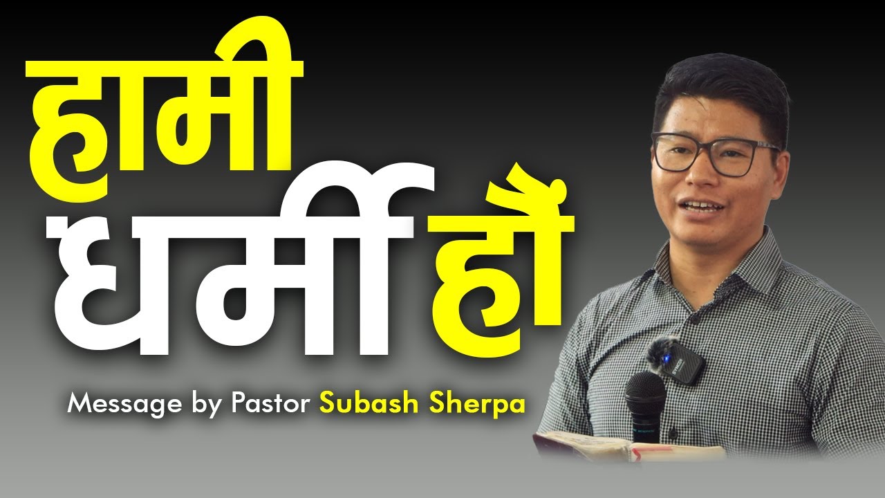 We are righteous Man of GOD | Message by Pastor Subash Sherpa | Bachan tv