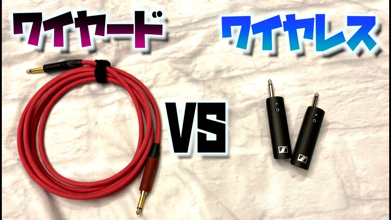 ◯◯メートルならワイヤレスの勝ち。ギター&ベースサウンド、プロの現場で検証！ブラインドテストでもガチチェック！あのゼンハイザーのワイヤレスXSW-Dでタメシビキ！ゲスト高井淳さん