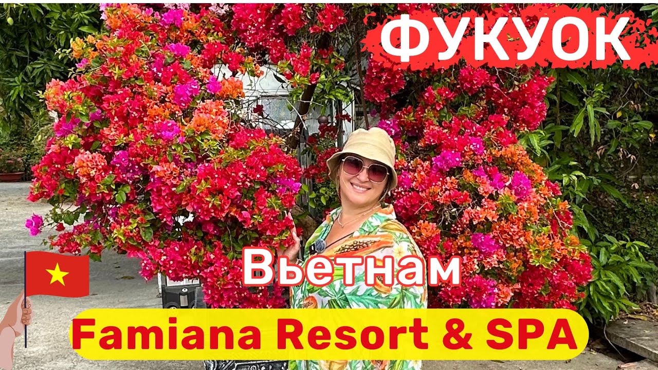 Летим во Вьетнам, смотрим отели о.Фукуок, Famiana Resort & SPA приятный, уютный не дорогой отель.