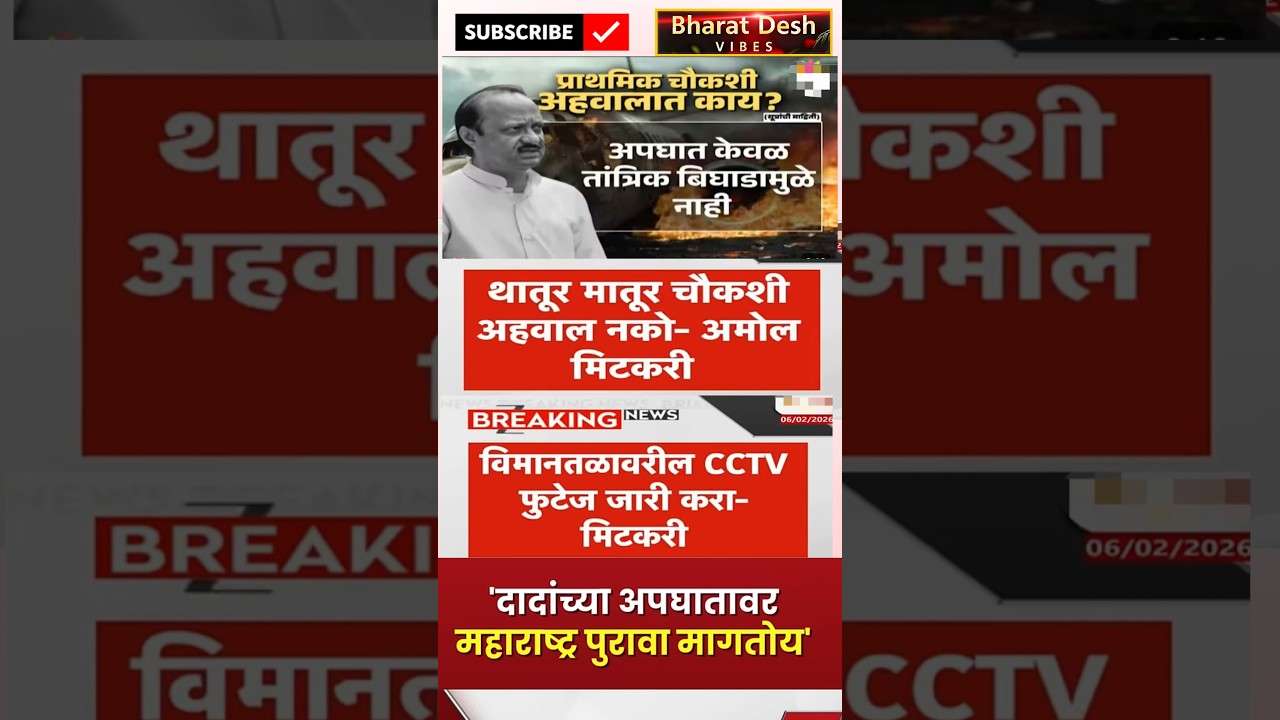 RajThackeray #uddhavthackeray #memes Devendra fadnavis AjitPawar BJP Eknathshinde jarange patil funn