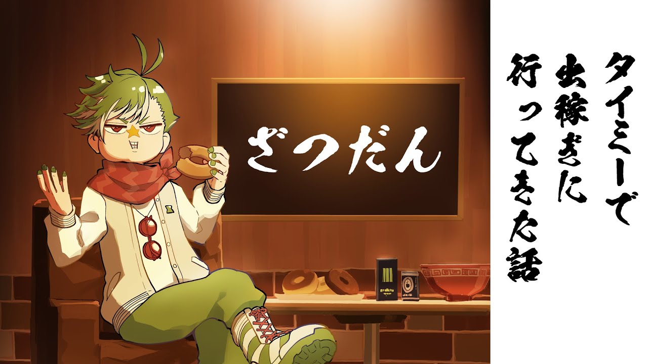 タイミーで働いてみた話