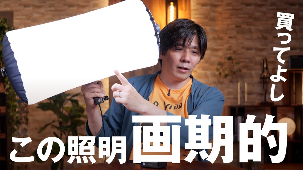 コレ買えばいいよ！画期的照明で運用コストが半減！Ulanzi AL60