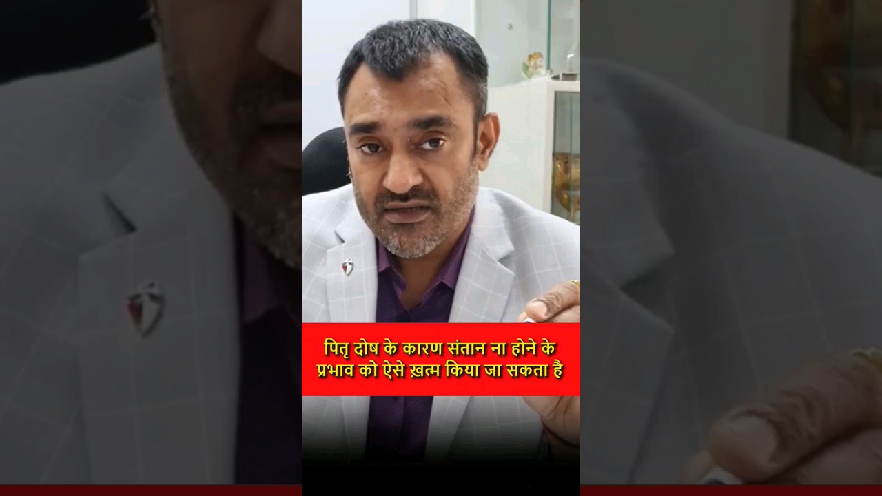 The effects of Childlessness due to Pitra Dosha can removed through remedies | Prashant Kapoor