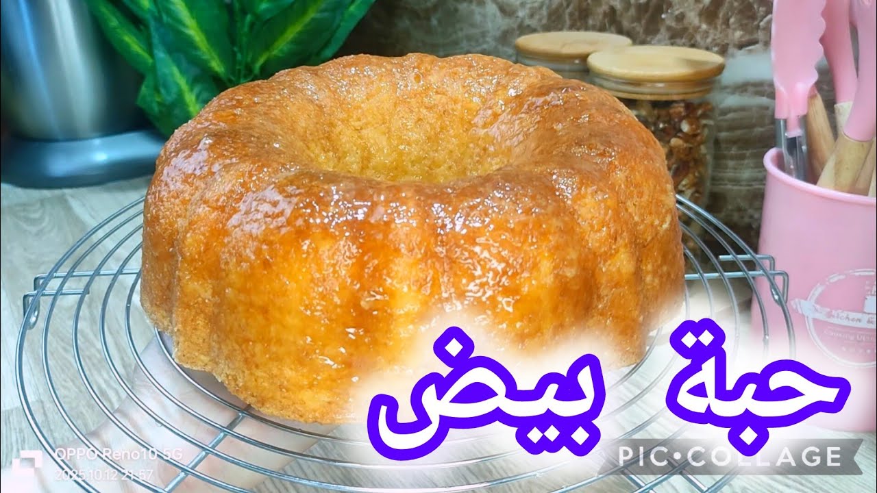 كيك يومي اقتصادي ببيضة واحدة ضيفي هذا المكون العجيب وتمتعي بكيك طالع وهشيش