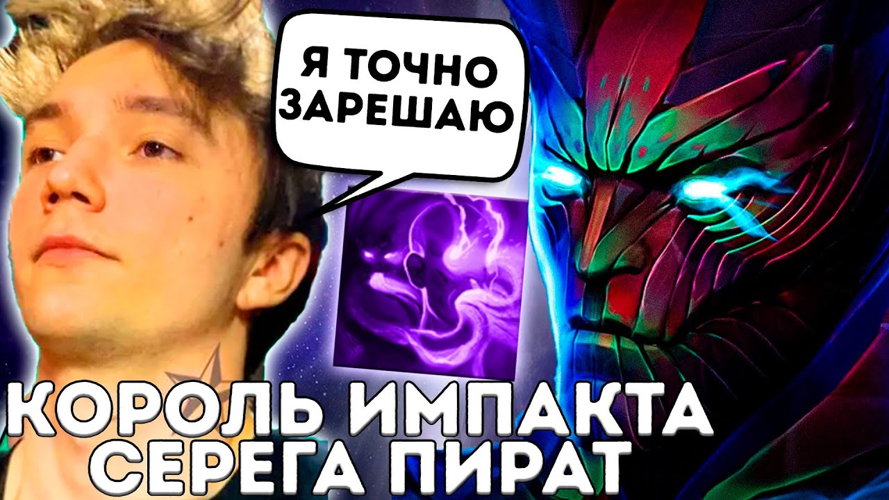 ТБ Пятерка через Импакт от Сереги Пирата