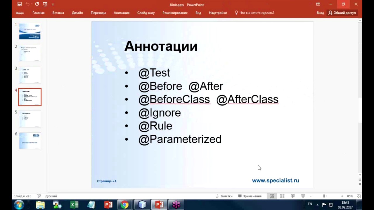 Тестирование кода Java с помощью фреймворка JUnit
