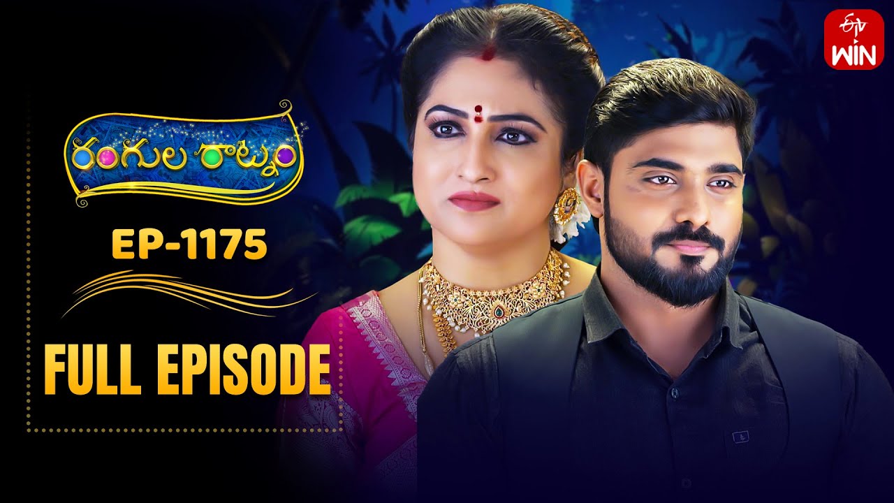 Rangula Ratnam | 18th August 2025 | Full Episode No 1175 | ETV Telugu