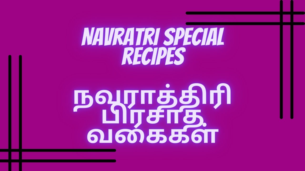 Navratri Special Recipes|Navratri Recipe Ideas|Navratri recipes Tamil|Ven Pongal|Puliogare|Curd Rice